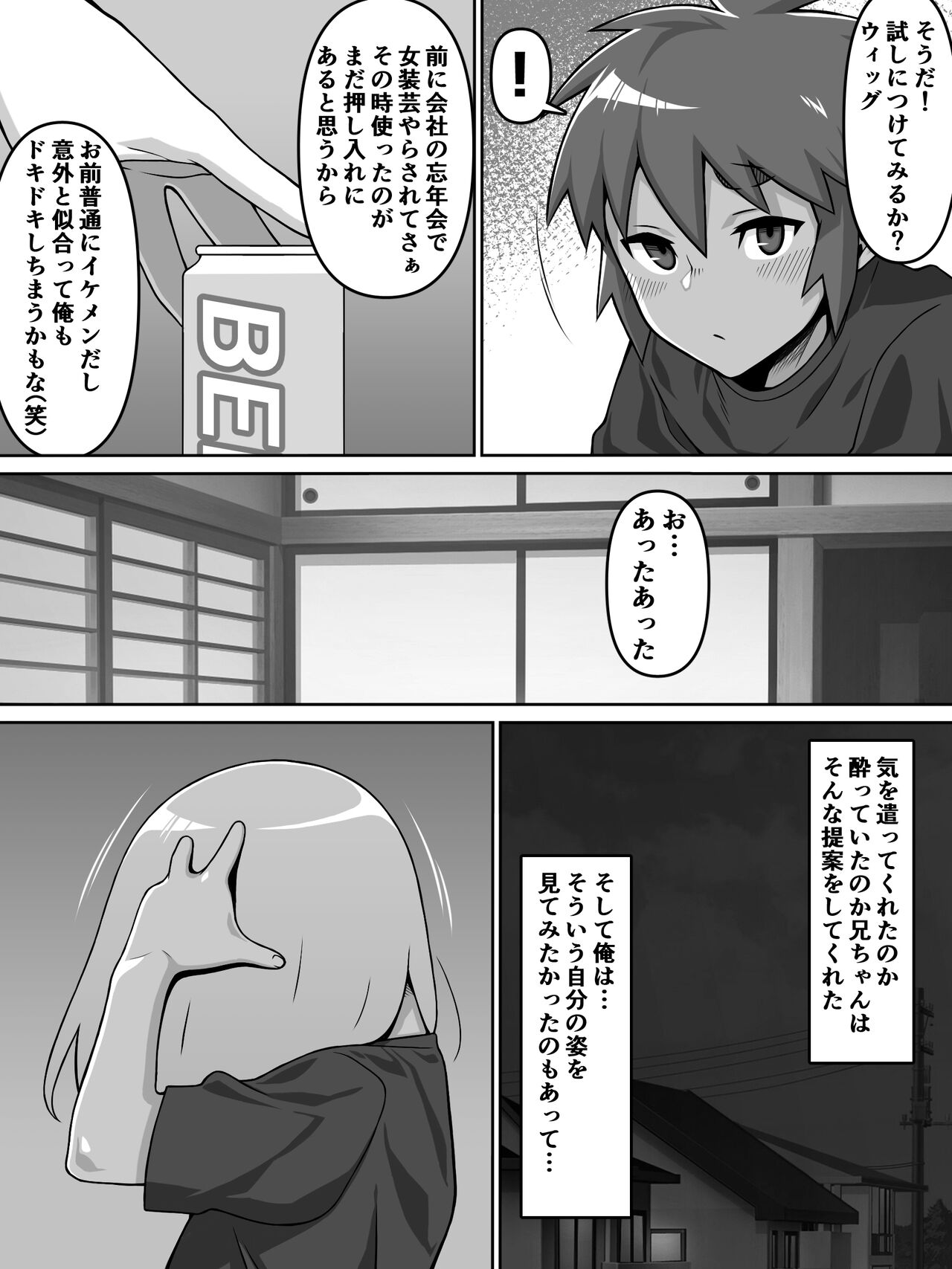 Oi Ai - Page 55