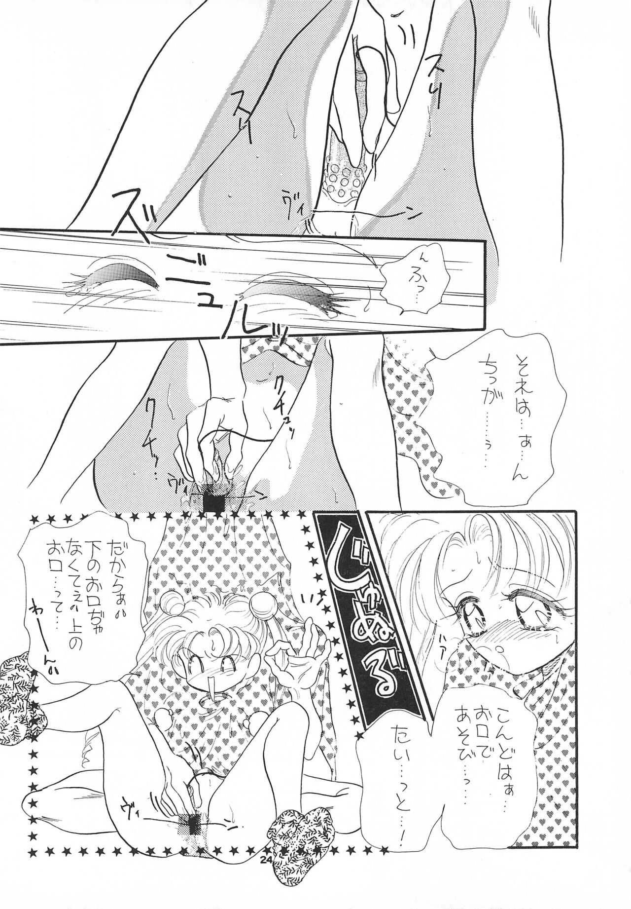 Hirake! Usagi-chan - Page 26