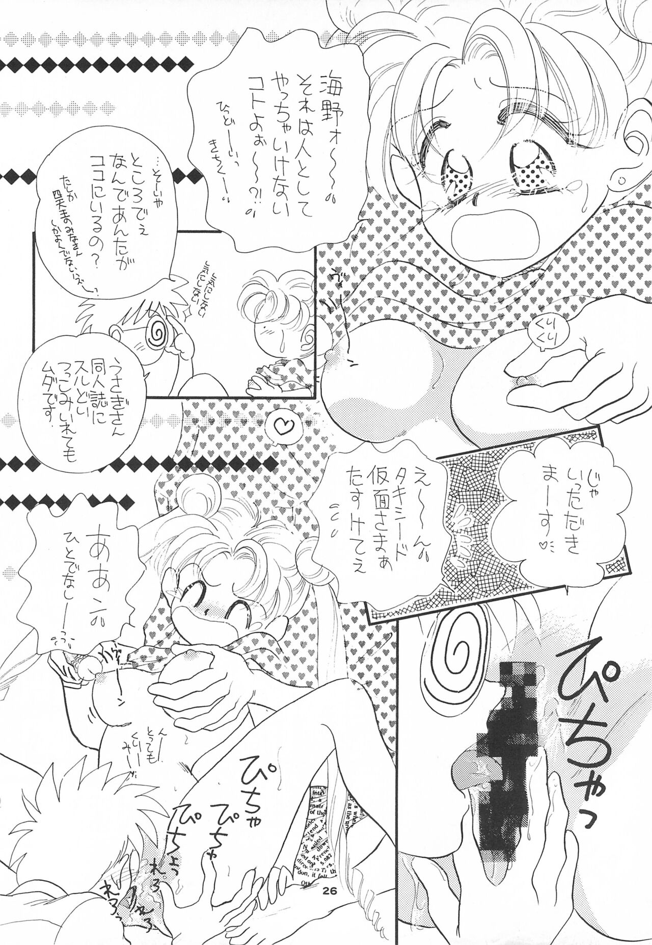 Hirake! Usagi-chan - Page 28