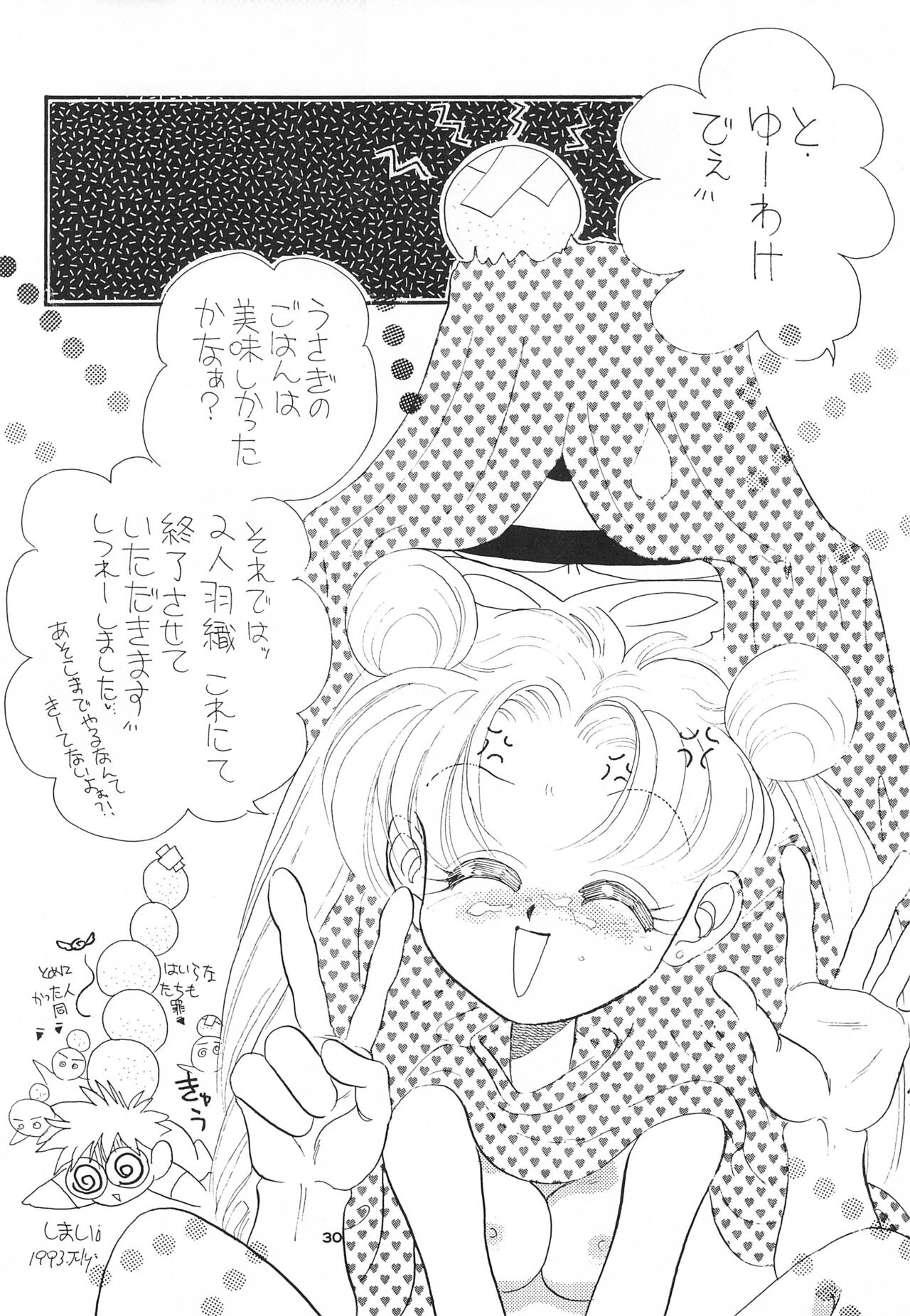 Hirake! Usagi-chan - Page 32