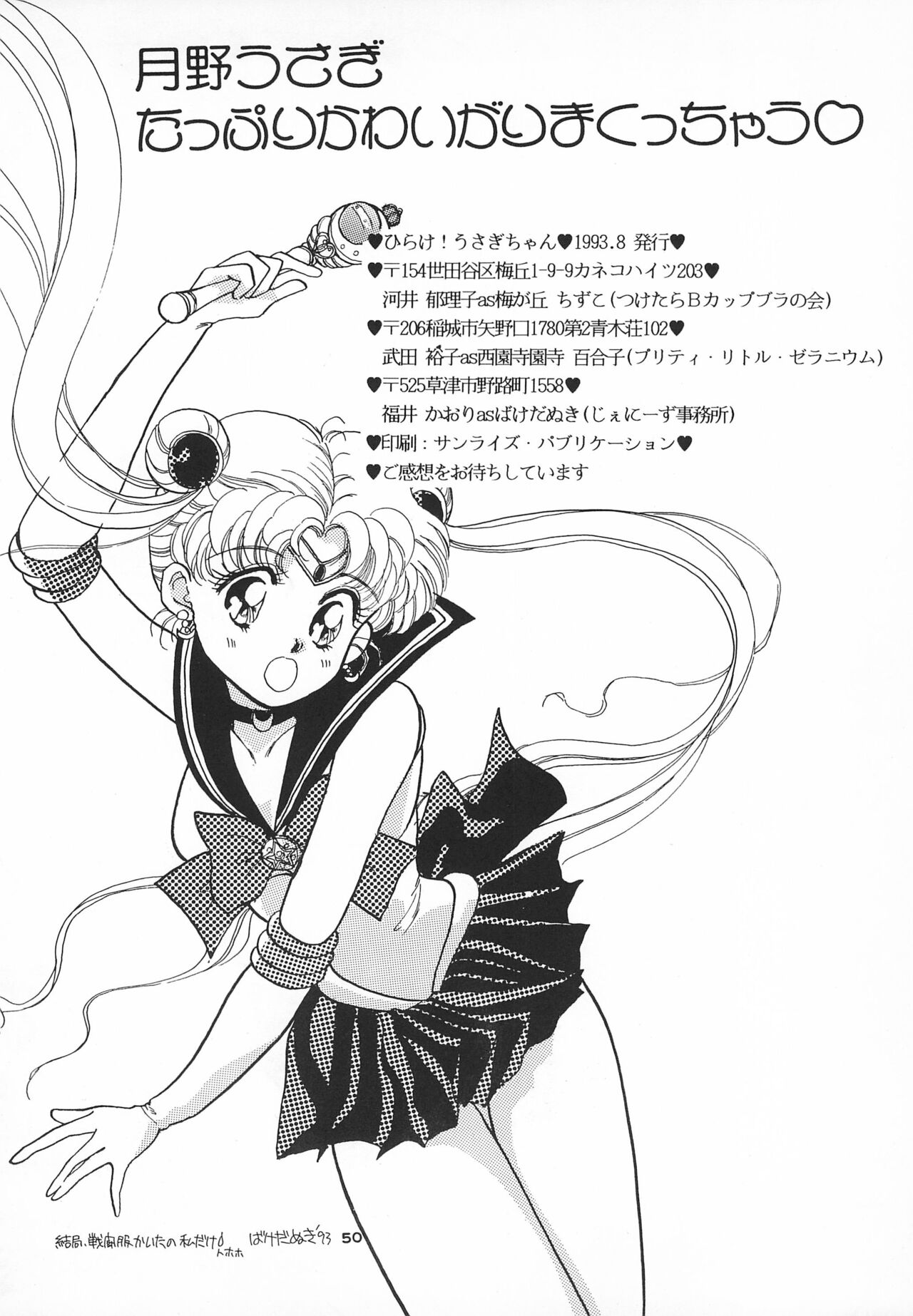 Hirake! Usagi-chan - Page 52
