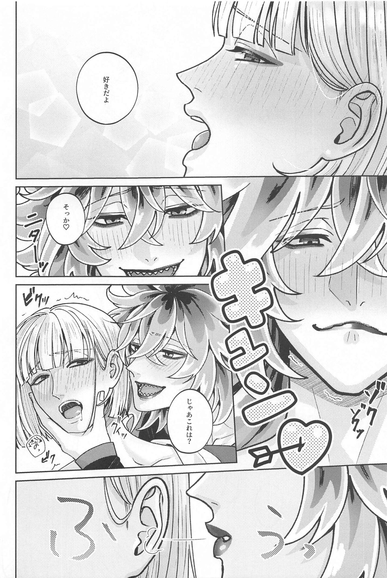 LES OREILLES - Page 13