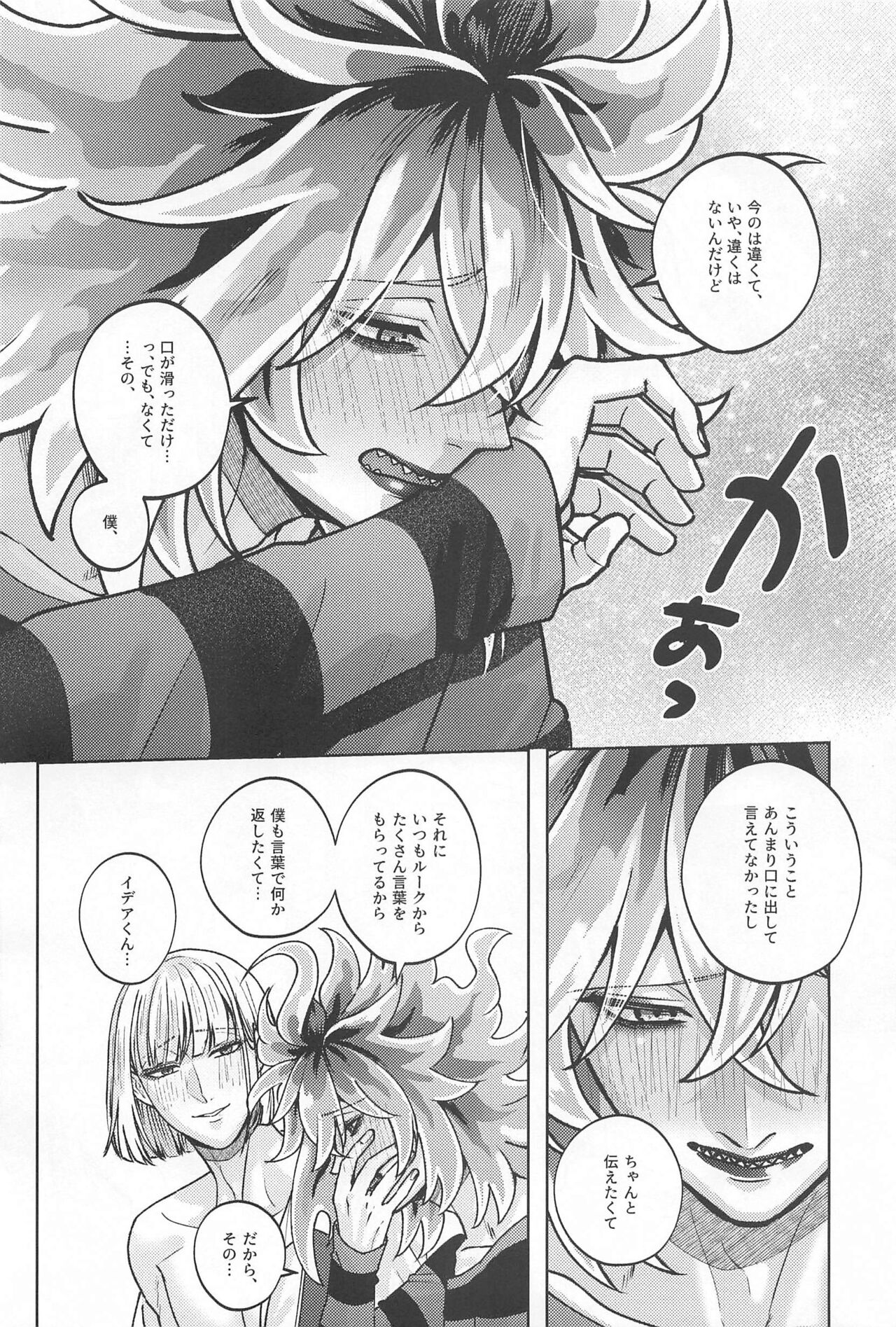 LES OREILLES - Page 17