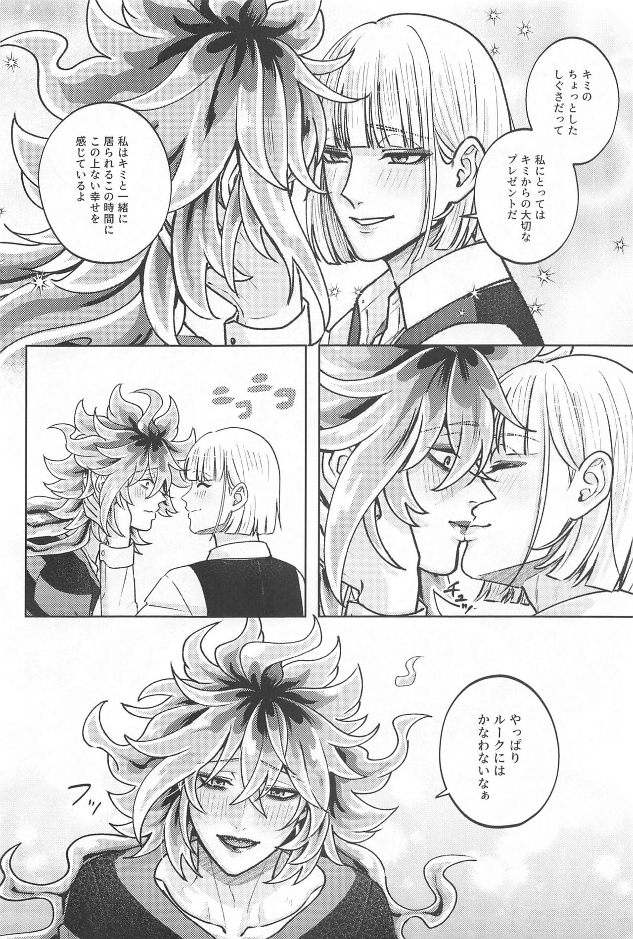 LES OREILLES - Page 21