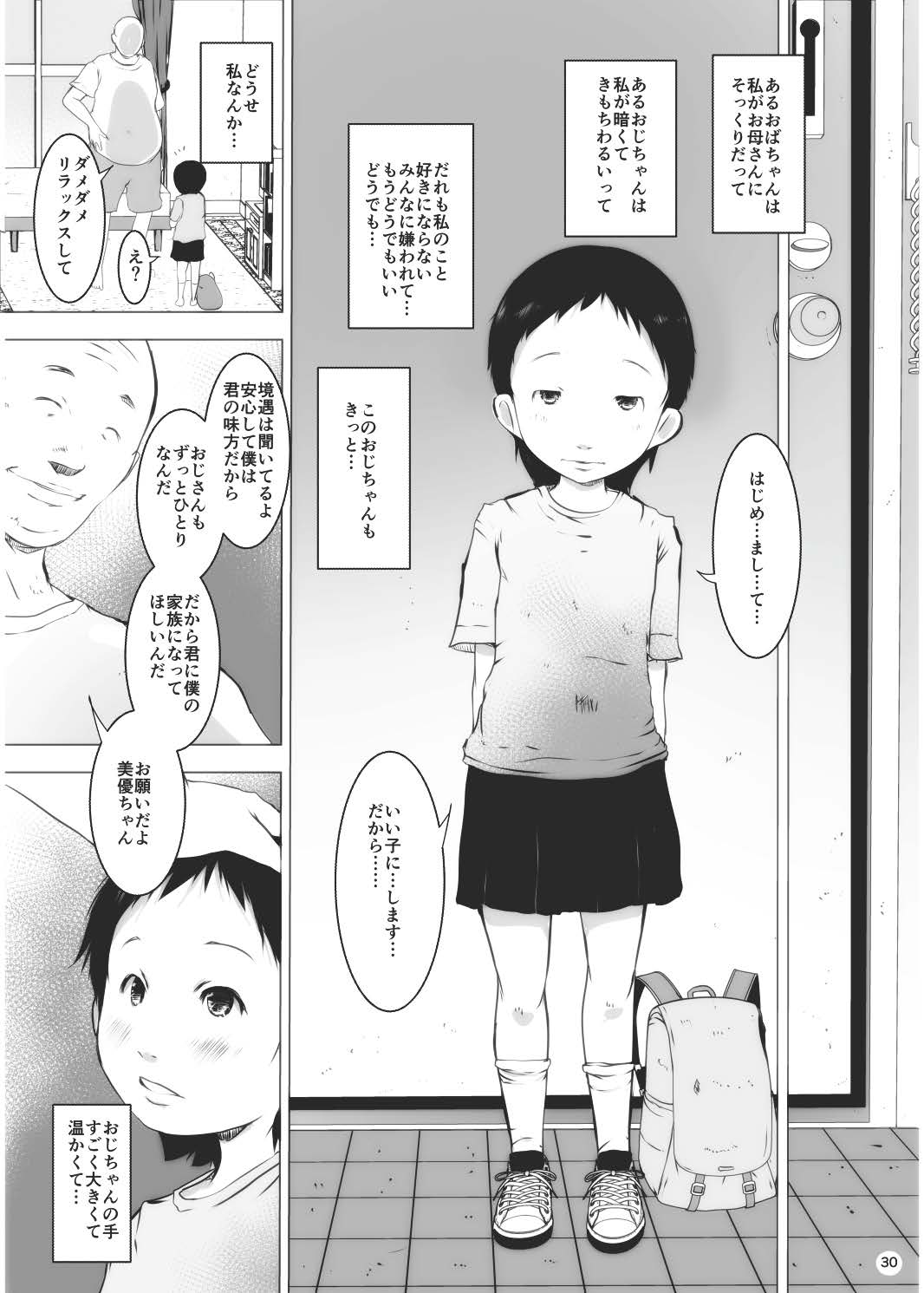 Jian Hassei Re:07 - Page 30