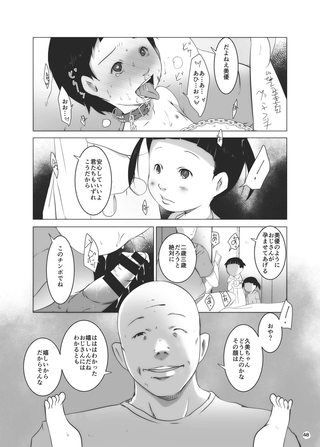 Jian Hassei Re:07 - Page 48