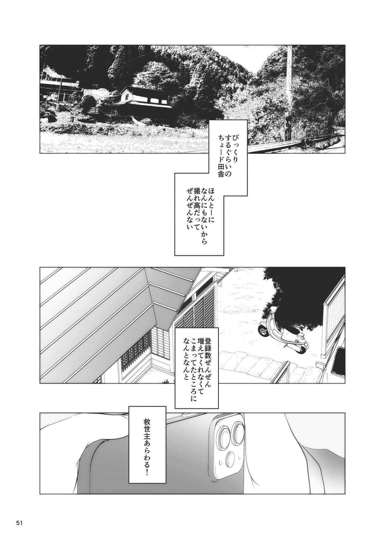 Jian Hassei Re:07 - Page 51