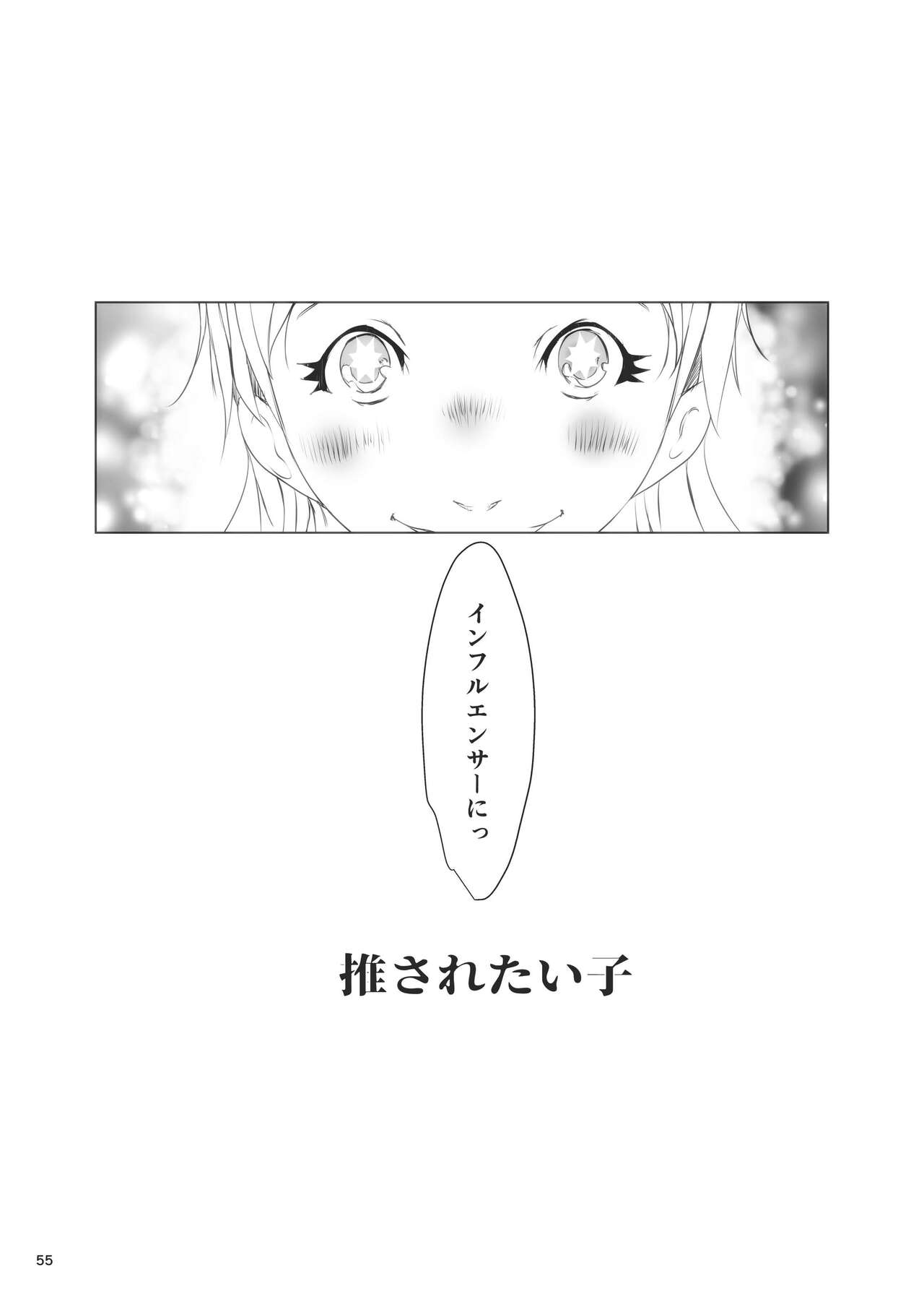 Jian Hassei Re:07 - Page 55