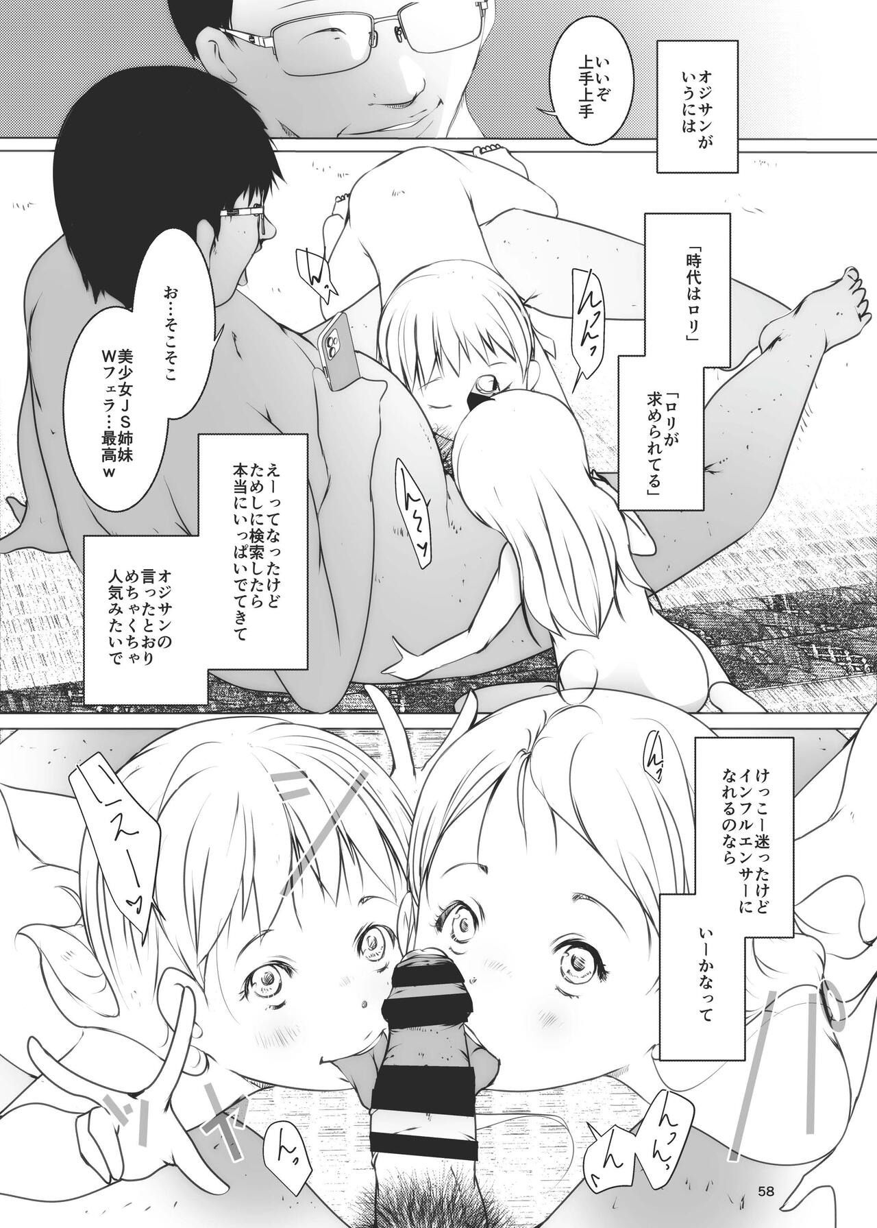 Jian Hassei Re:07 - Page 58
