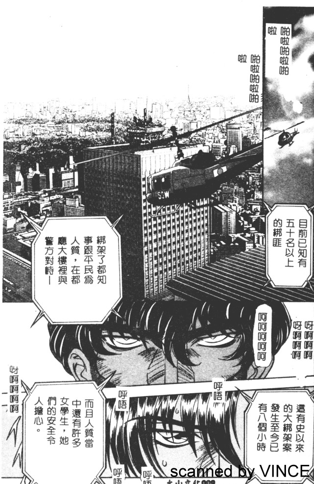 Ryoujoku Toshi - Page 10