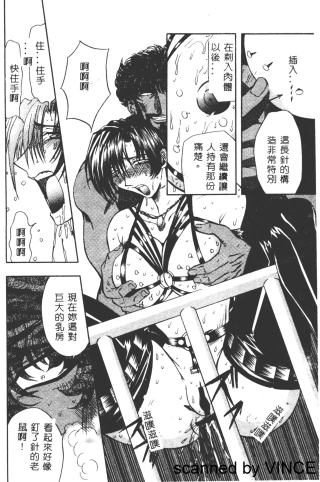 Ryoujoku Toshi - Page 124