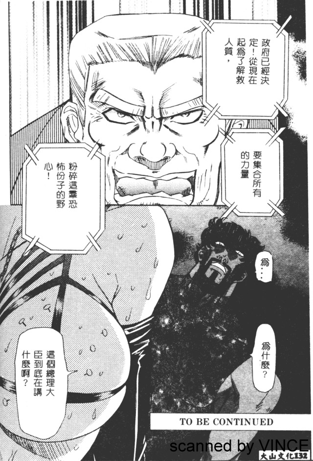 Ryoujoku Toshi - Page 126