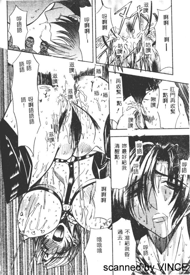 Ryoujoku Toshi - Page 129