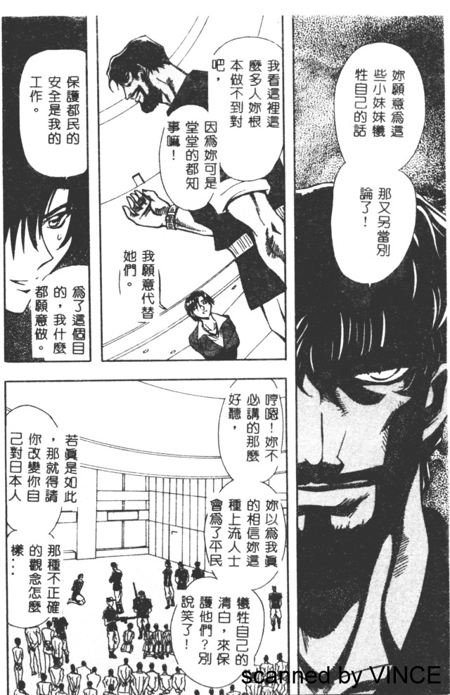 Ryoujoku Toshi - Page 13