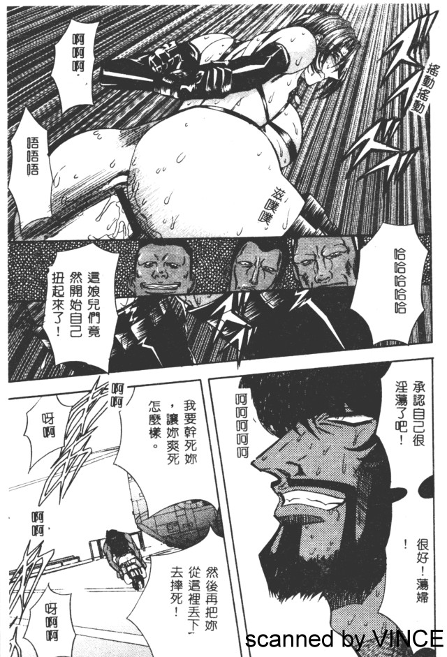 Ryoujoku Toshi - Page 134