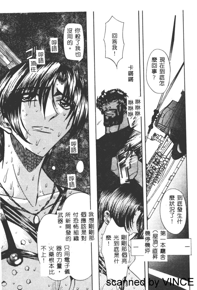 Ryoujoku Toshi - Page 136