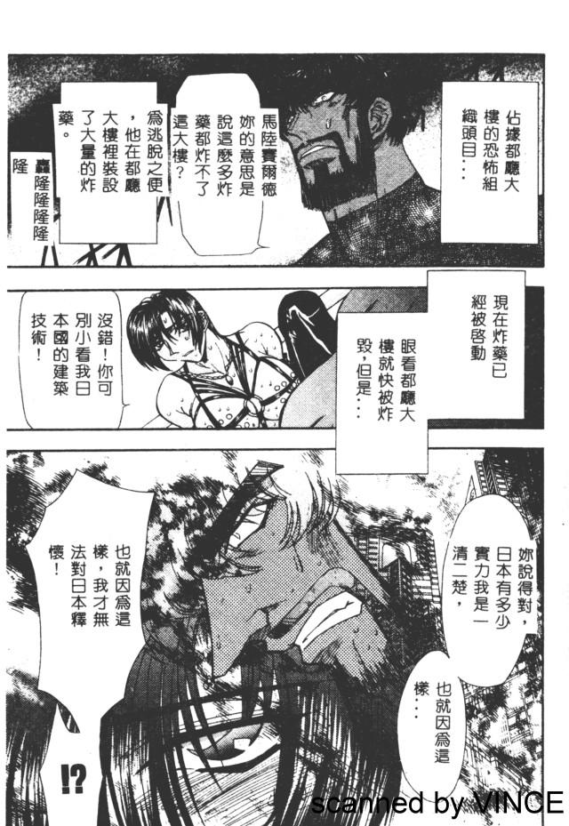 Ryoujoku Toshi - Page 144