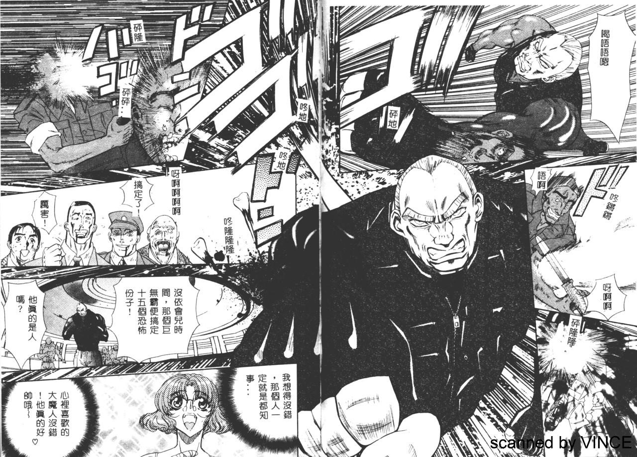 Ryoujoku Toshi - Page 148