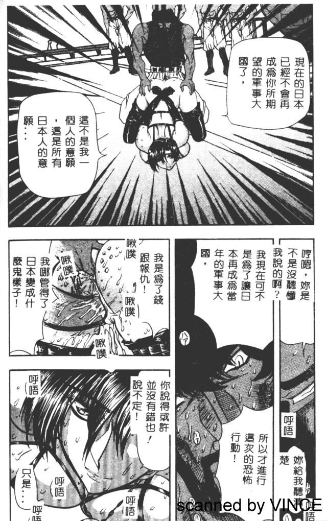 Ryoujoku Toshi - Page 153