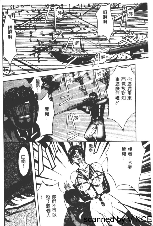Ryoujoku Toshi - Page 159