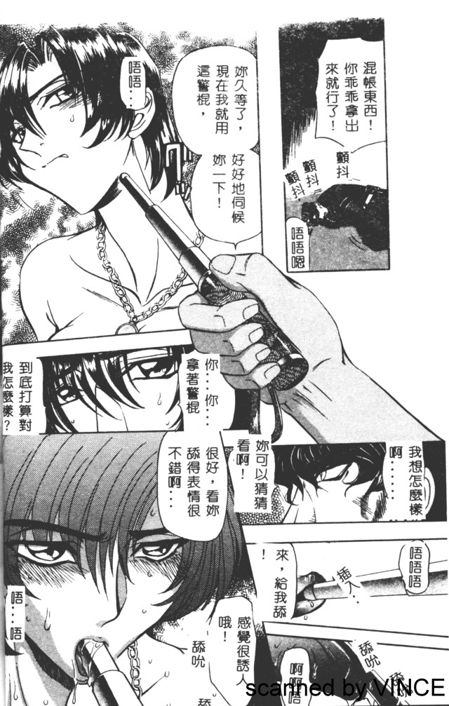 Ryoujoku Toshi - Page 22