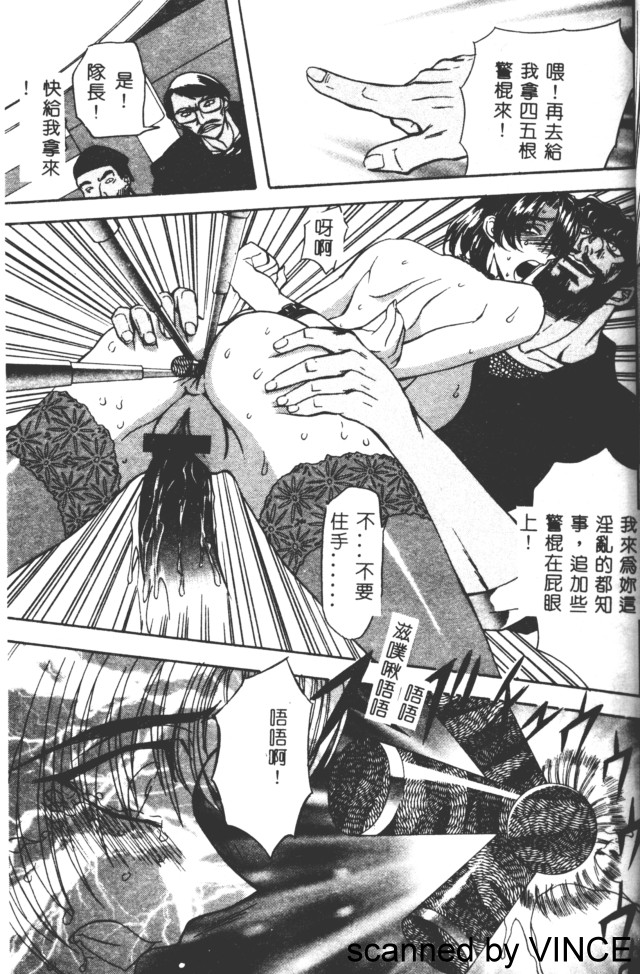Ryoujoku Toshi - Page 27