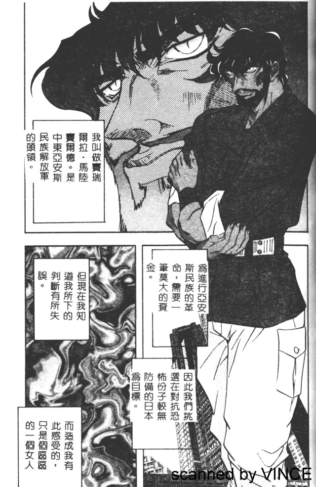 Ryoujoku Toshi - Page 29