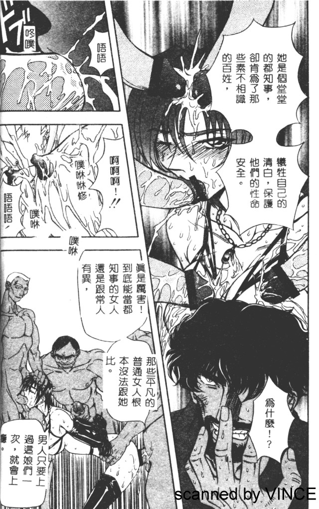 Ryoujoku Toshi - Page 32