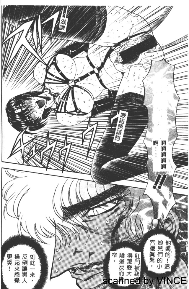 Ryoujoku Toshi - Page 41