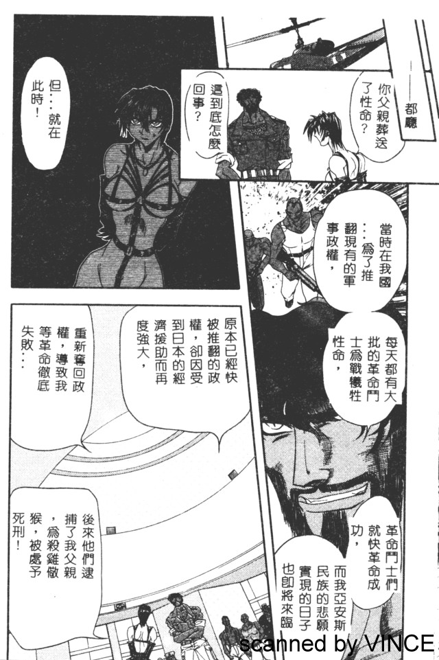 Ryoujoku Toshi - Page 51