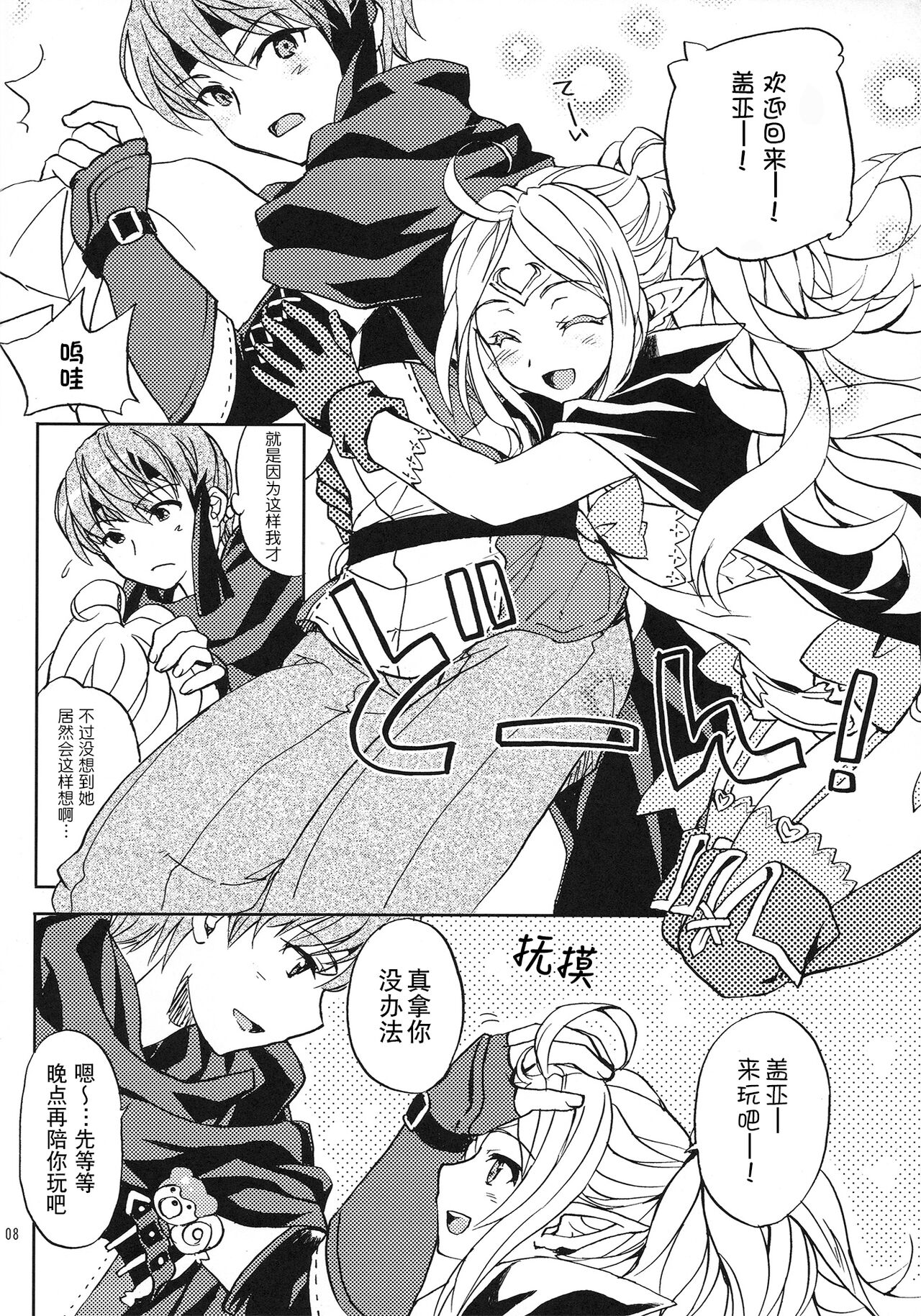 Preview page 8