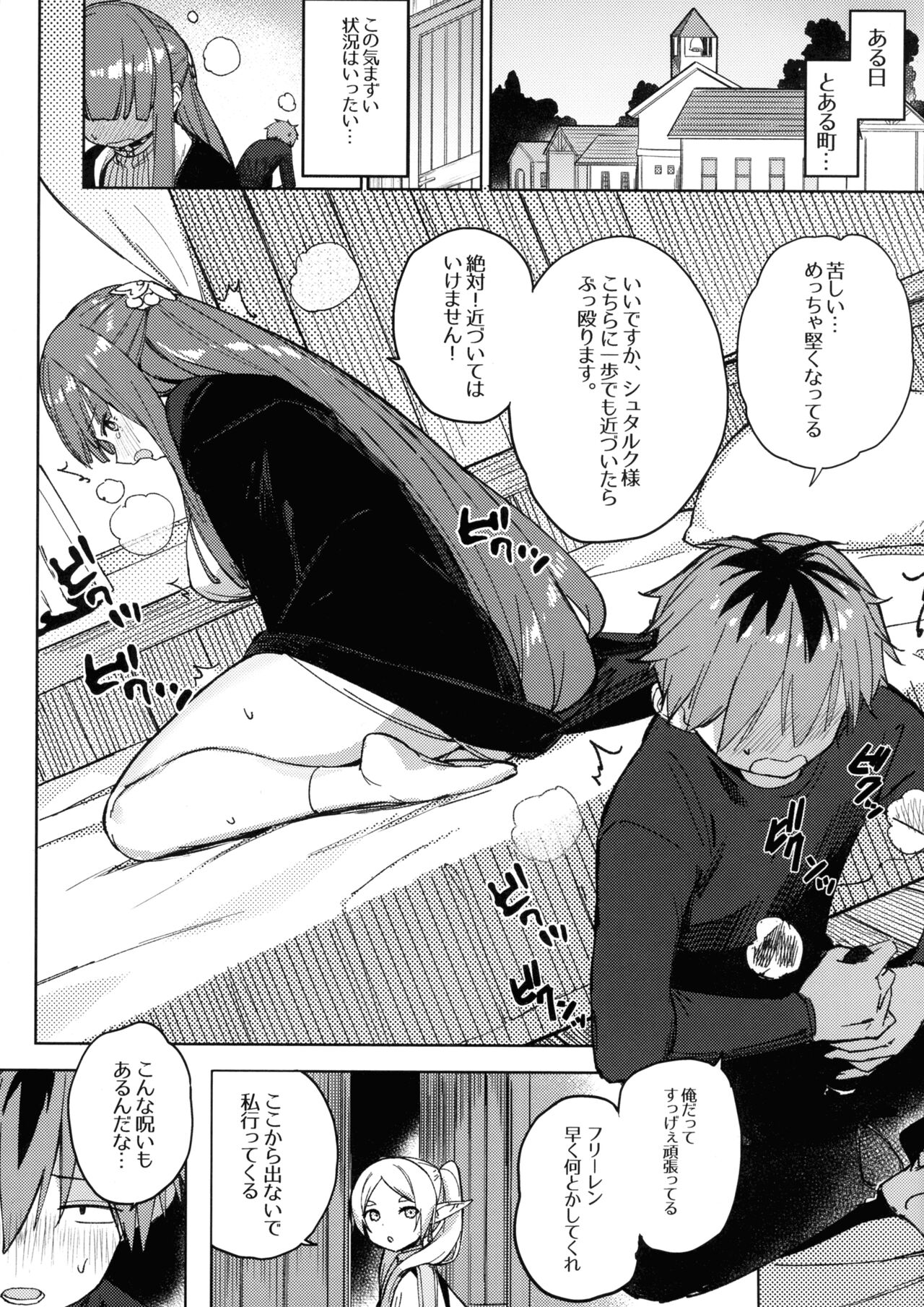 Stark-sama wa Ecchi~ - Page 3