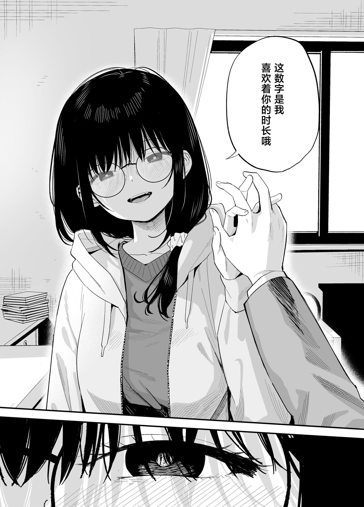 Soushi Souai. - Page 40