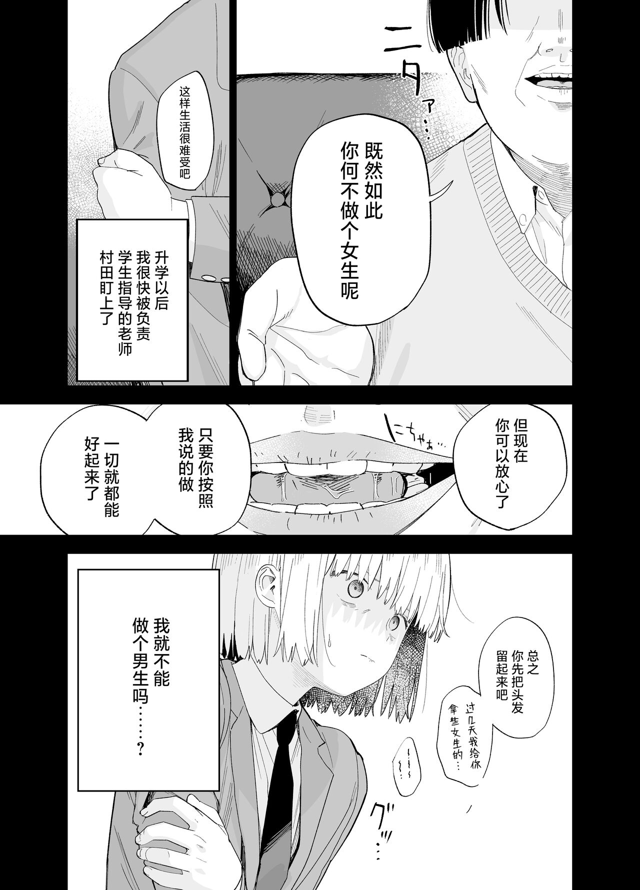 Soushi Souai. - Page 80