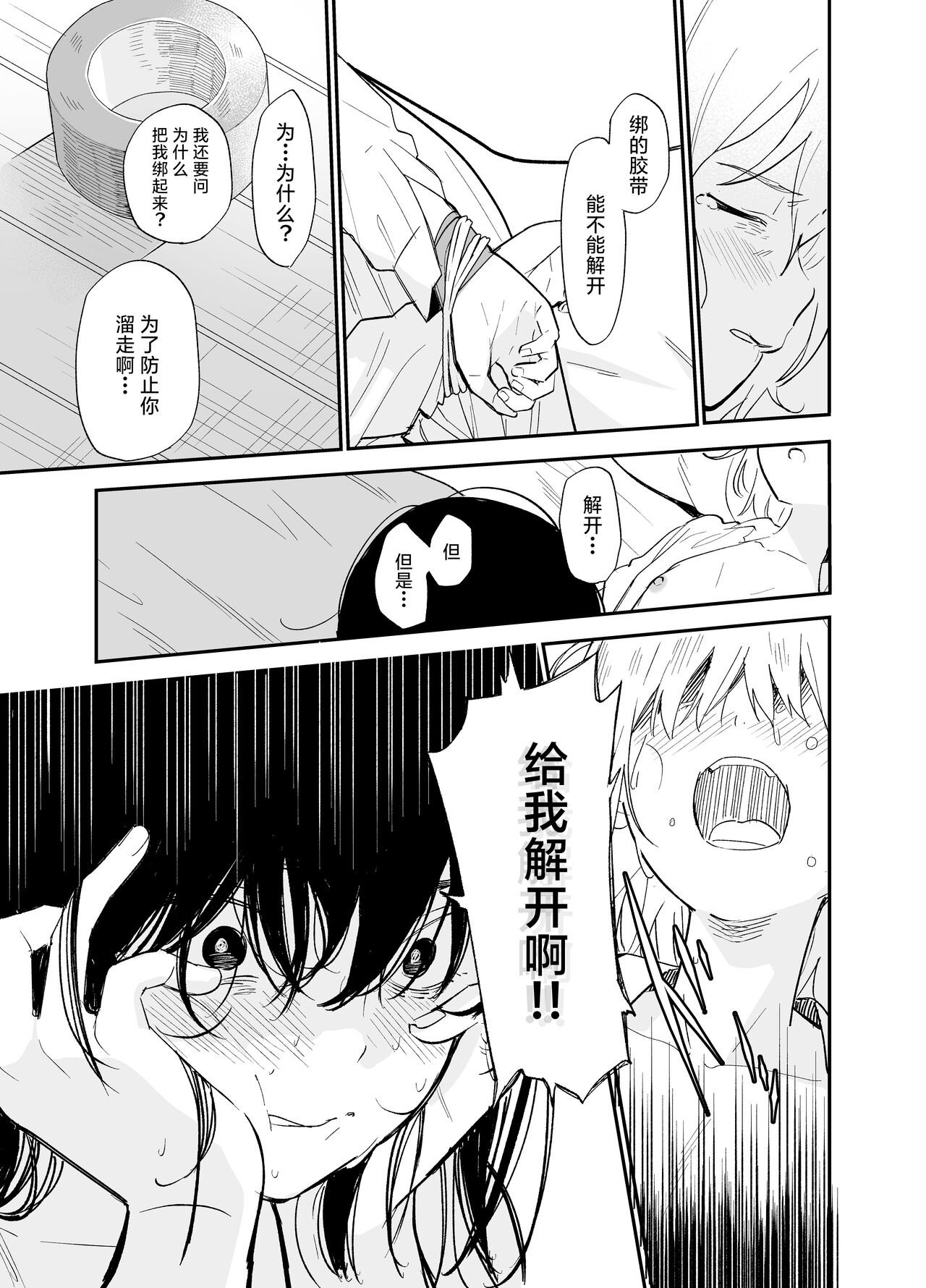 Soushi Souai. - Page 92