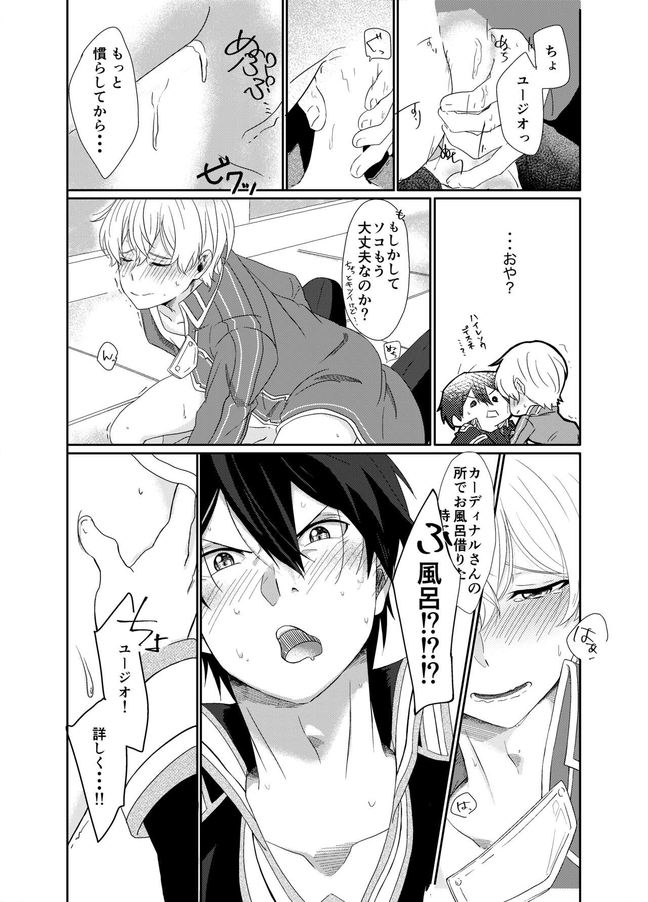 [つきみだんご。 (須々木)] (Sword Art Online) [Digital] - Page 14