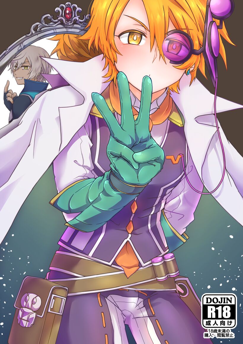 鏡3P本 フラウロス×アンドラスwith悪魔の鏡 - Page 22