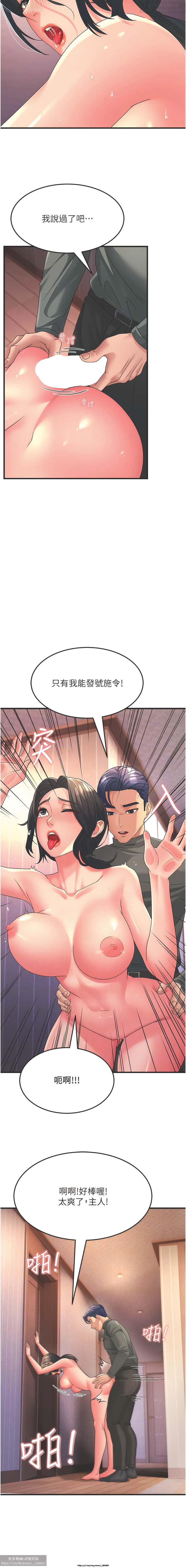 韩漫：炮友变岳母 1-9话 - Page 104