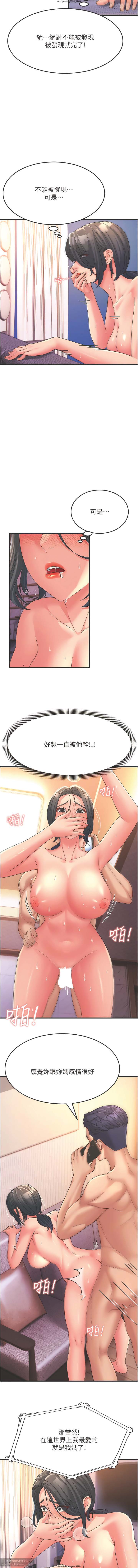 韩漫：炮友变岳母 1-9话 - Page 111