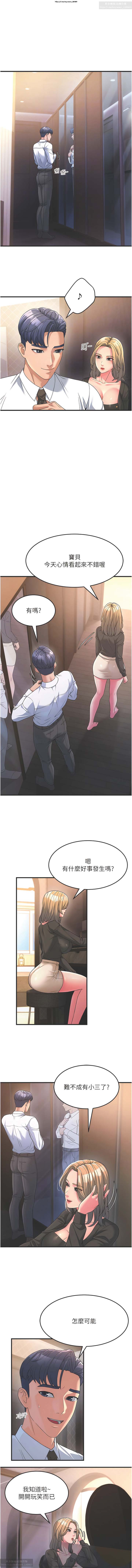 韩漫：炮友变岳母 1-9话 - Page 121