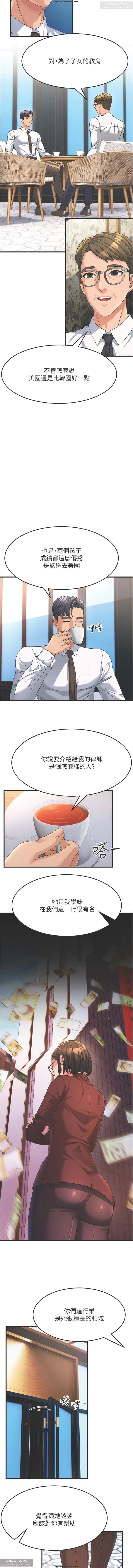 韩漫：炮友变岳母 1-9话 - Page 125