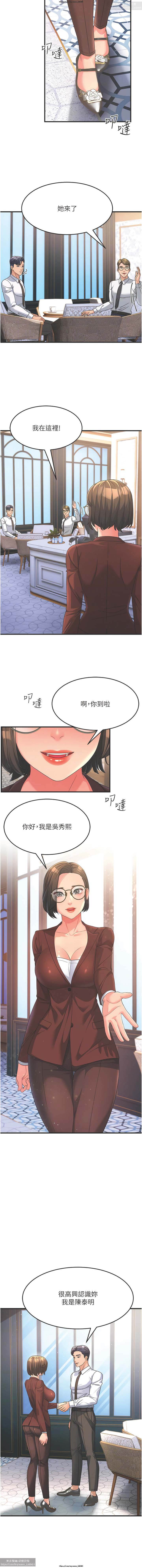韩漫：炮友变岳母 1-9话 - Page 126