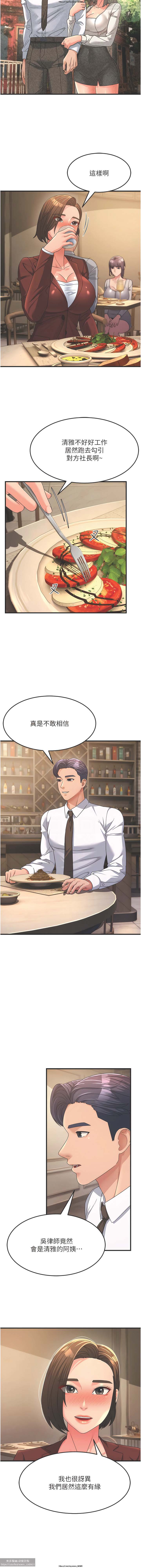 韩漫：炮友变岳母 1-9话 - Page 135