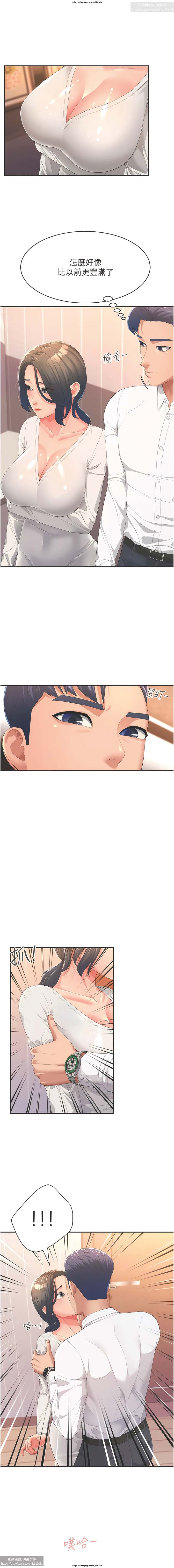 韩漫：炮友变岳母 1-9话 - Page 16