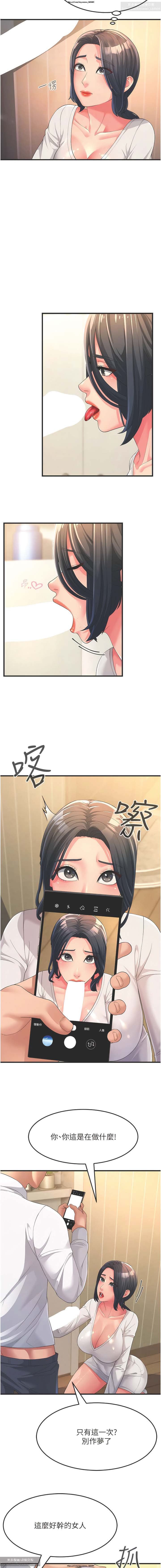 韩漫：炮友变岳母 1-9话 - Page 22