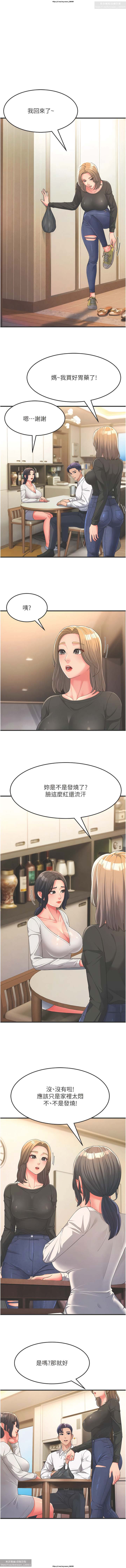 韩漫：炮友变岳母 1-9话 - Page 31