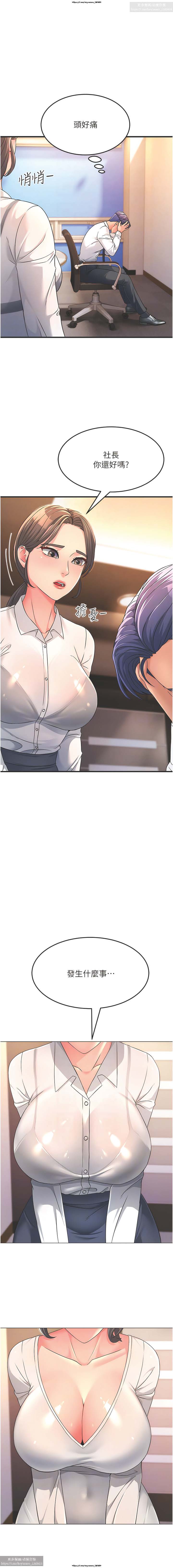 韩漫：炮友变岳母 1-9话 - Page 41