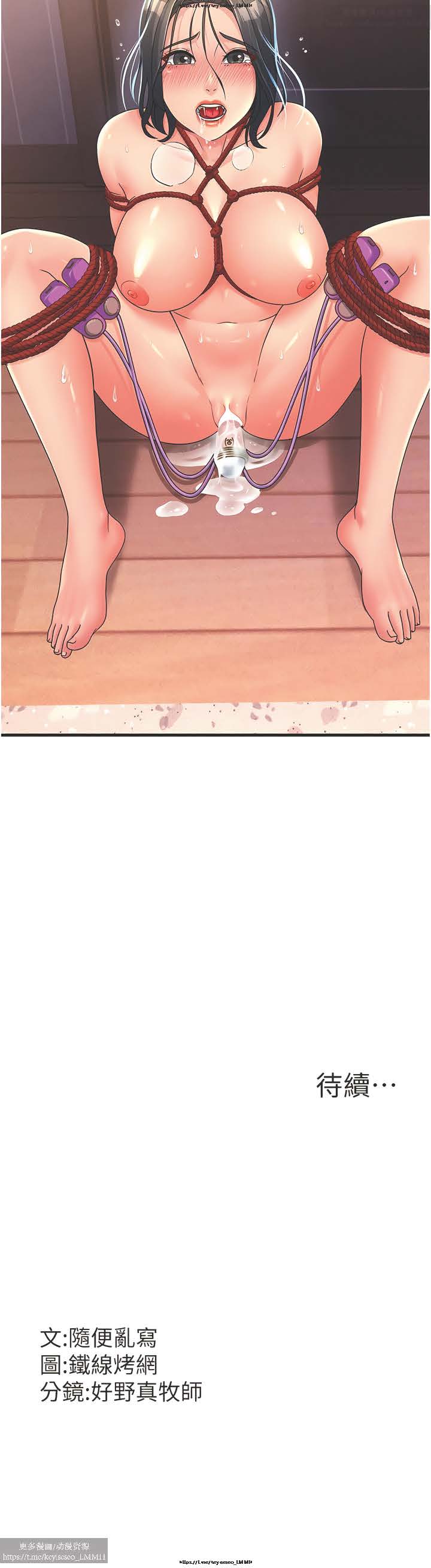 韩漫：炮友变岳母 1-9话 - Page 99