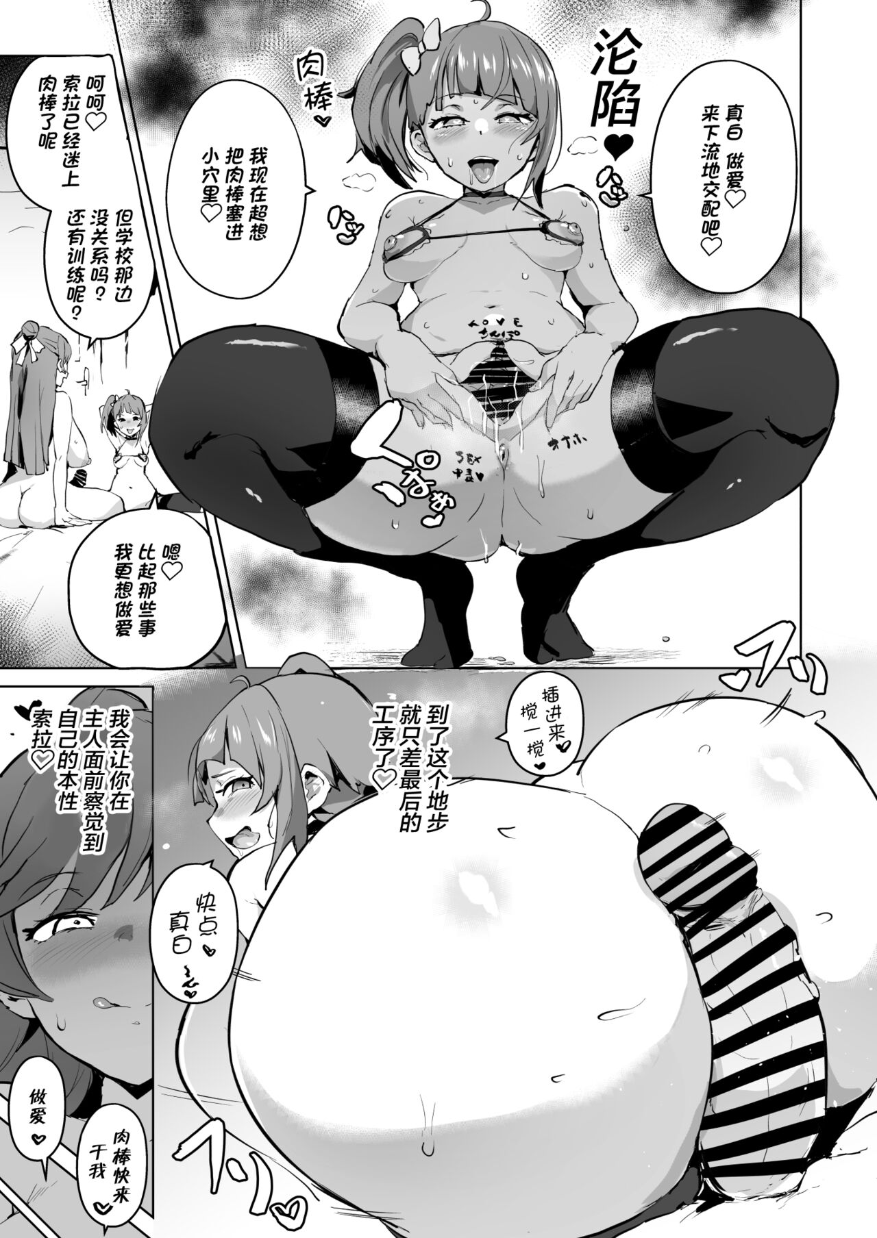 Hirogaru Dosukebe Butacure S - Page 17