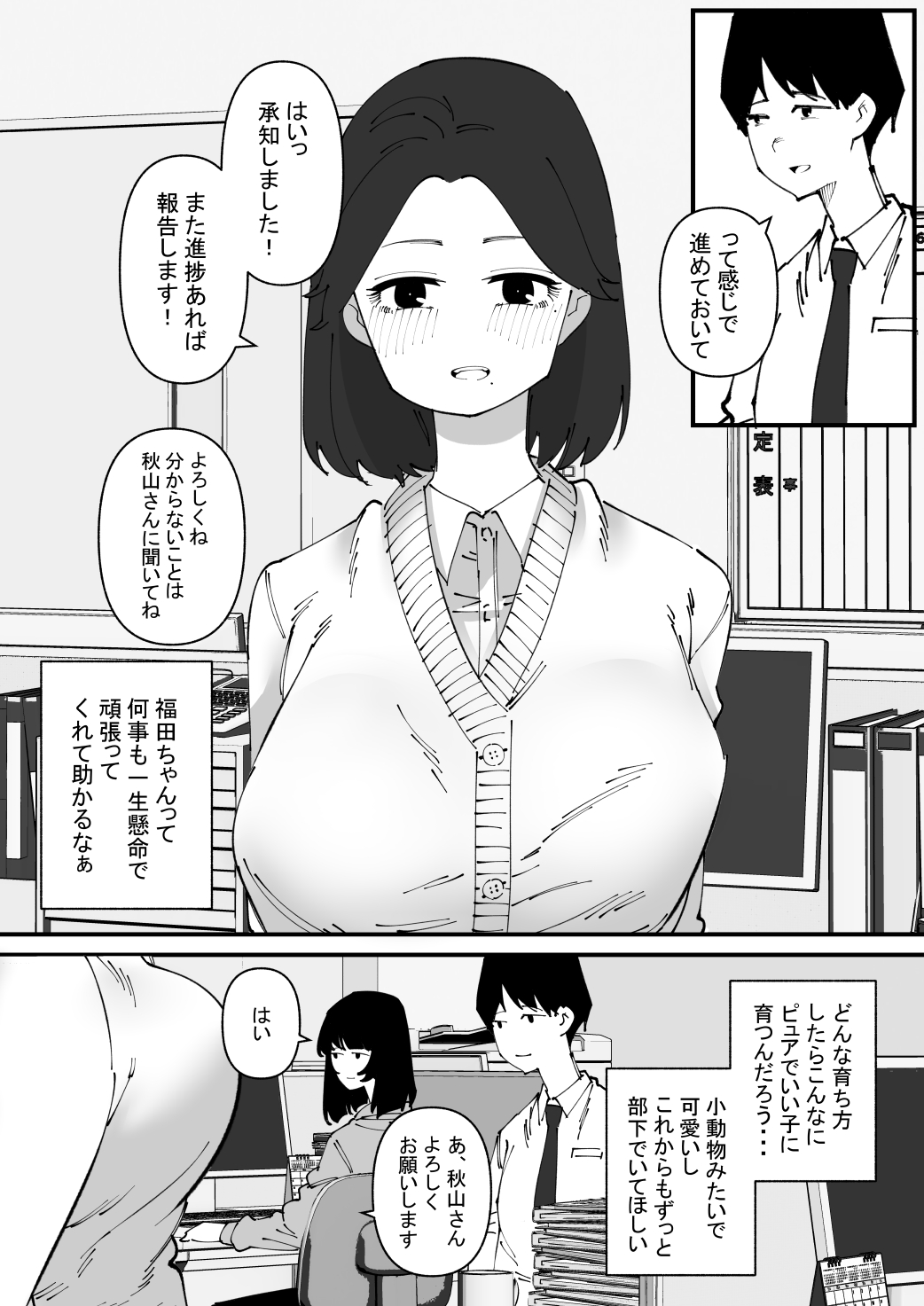 Nyoudou Dorei-chan - Page 2